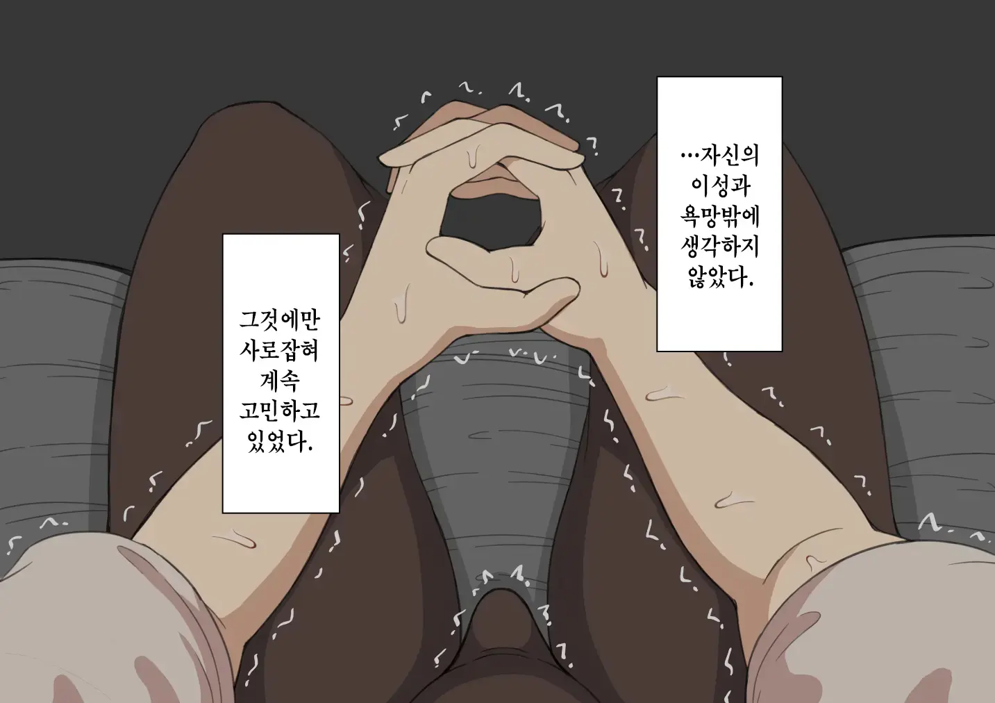 "Kanojo Wa Nerawareteiru" ~Sex Hen~ Ch. 1 | 그녀는 노려지고 있다 ~섹스편~ 1